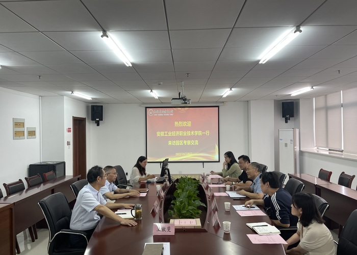 安徽工业经济职业技术学院.JPG 安徽工业经济职业技术学院.JPG