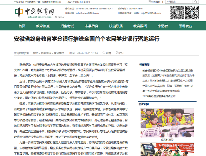 截图20240314145033.png