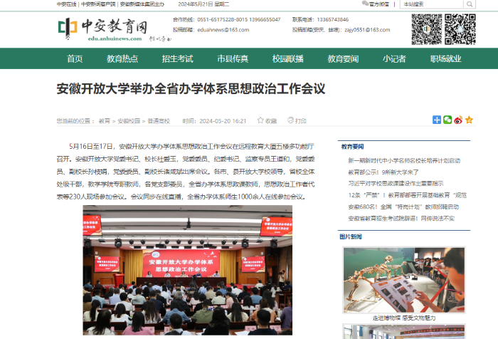 QQ截图20240521161420.png
