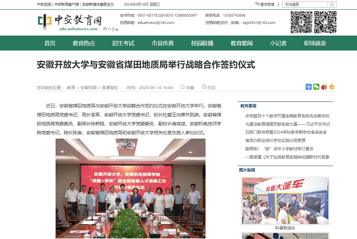 QQ截图20240918160552.png