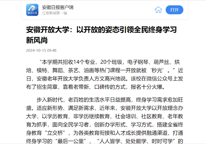 QQ截图20241015105239.png
