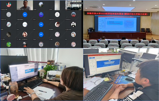 我校召开全省办学体系2023年秋季学期学位申报工作布置会